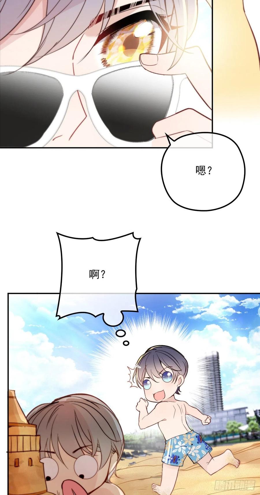 第五十三话 觊觎你的男人41