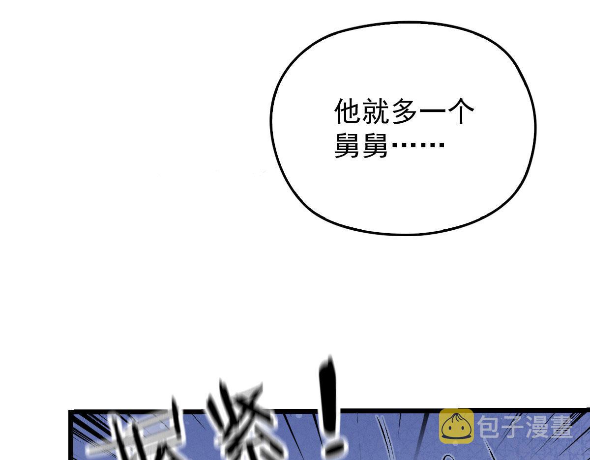 第一百六十话 他也可以多个舅舅26