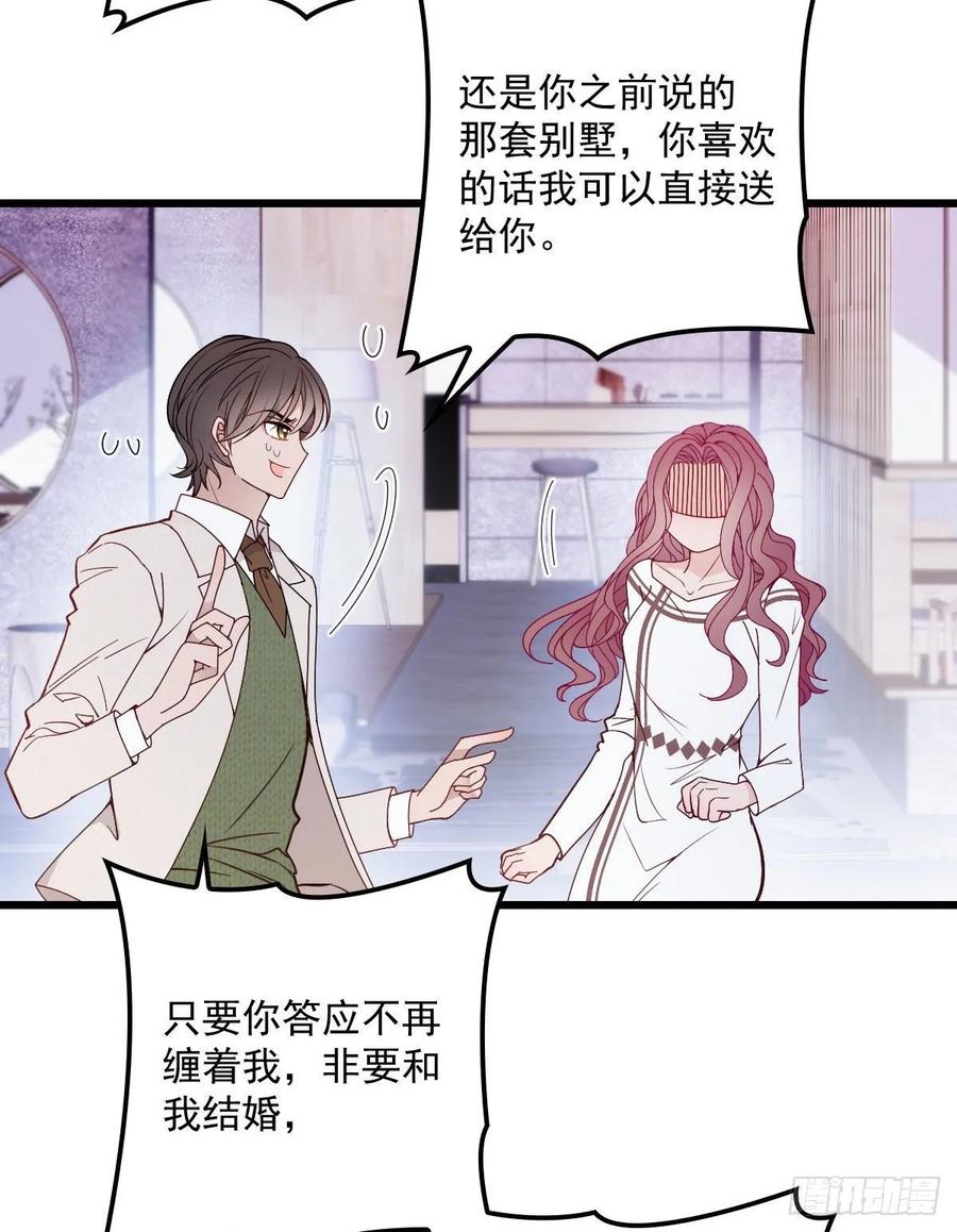 第四十四话 我要，你爱我12