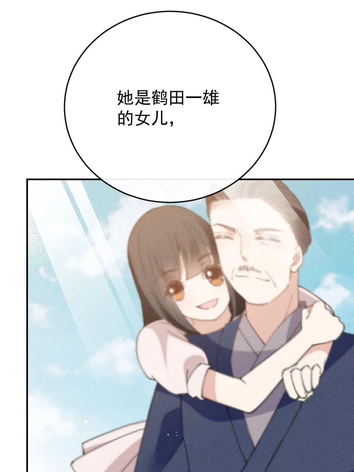 第二百三十七话 我护你平安7
