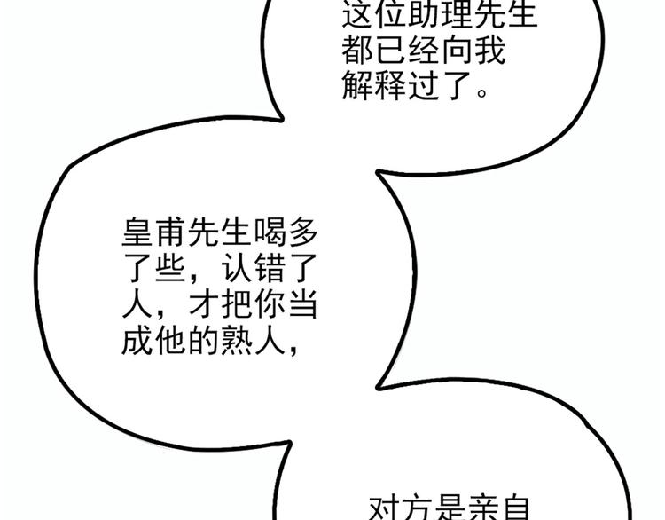 第十话 纠缠不休25