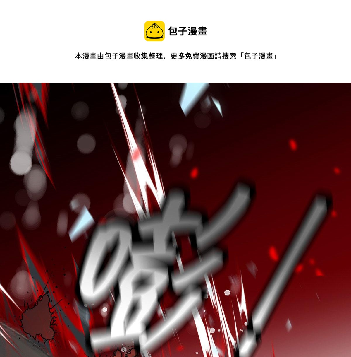 第一百七十八话 车祸48