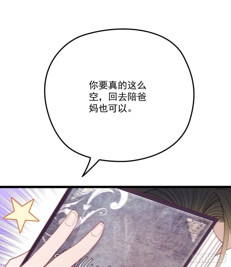 第六十二话 啊咧~俩个爸爸28