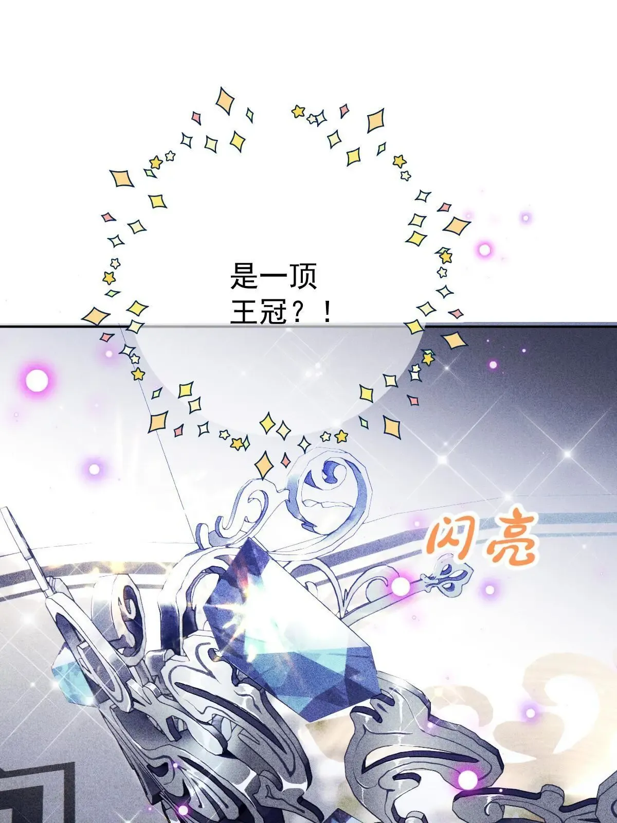 第二百四十三话 皇室认可36