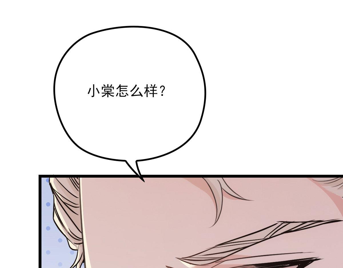 第一百七十五话 天生下贱吗？29