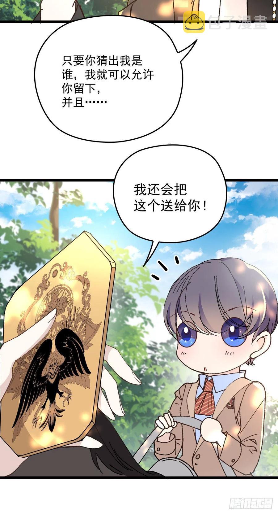 第一百二十八话 还不快叫奶奶22