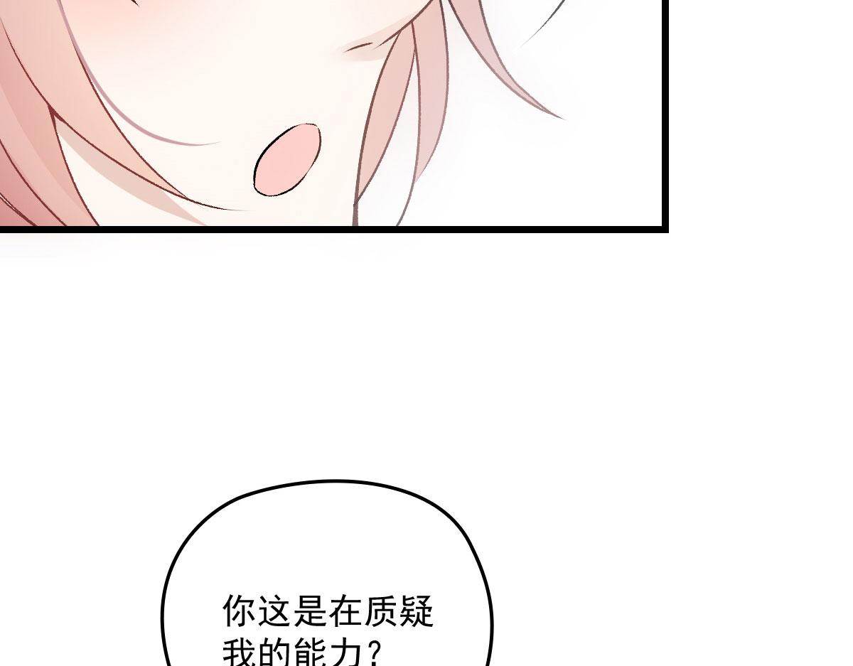 第一百五十三话 摩西震怒89