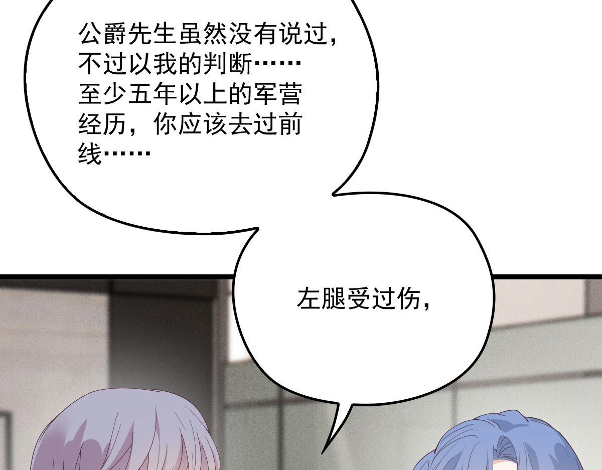 第一百七十话 兵不厌诈59