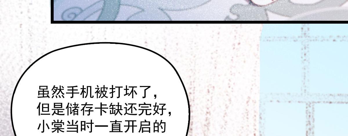 第一百六十四话 皇室婆媳下午茶13