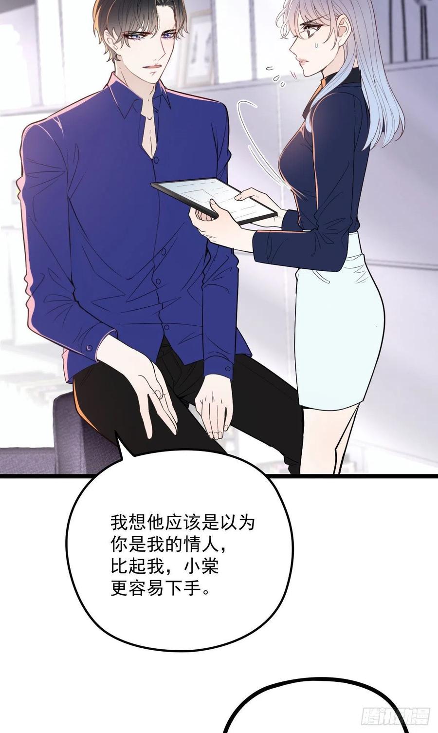 第六十九话 你这么了解杀手33