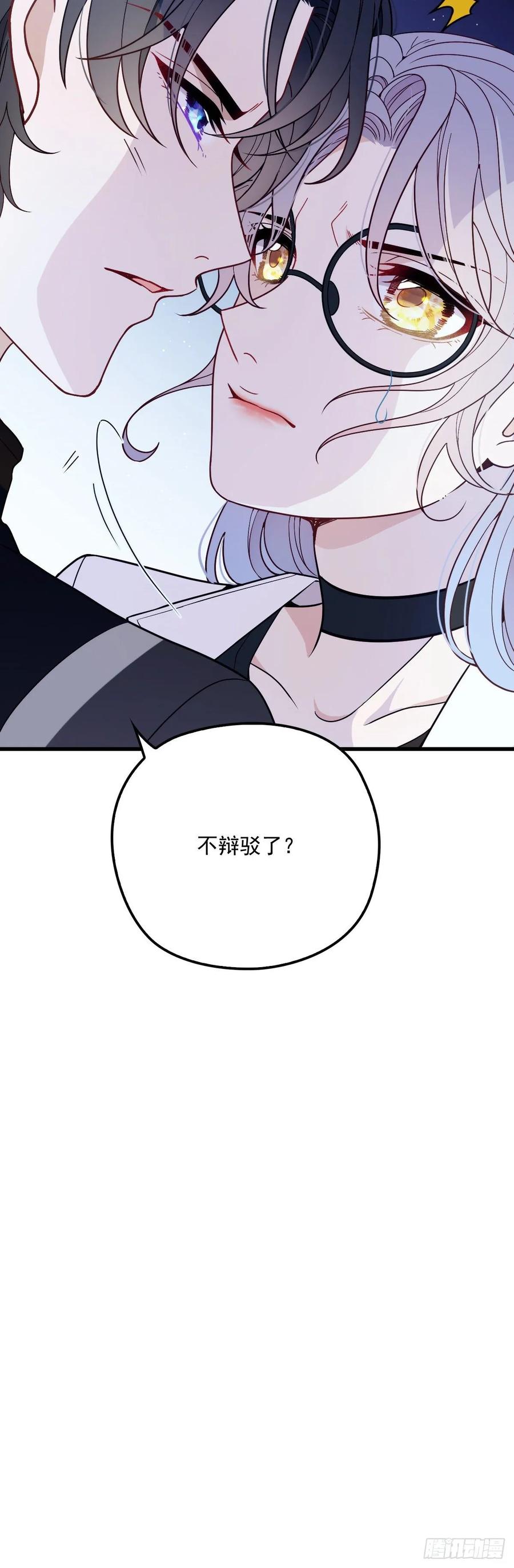 第三十一话 裙下之臣33