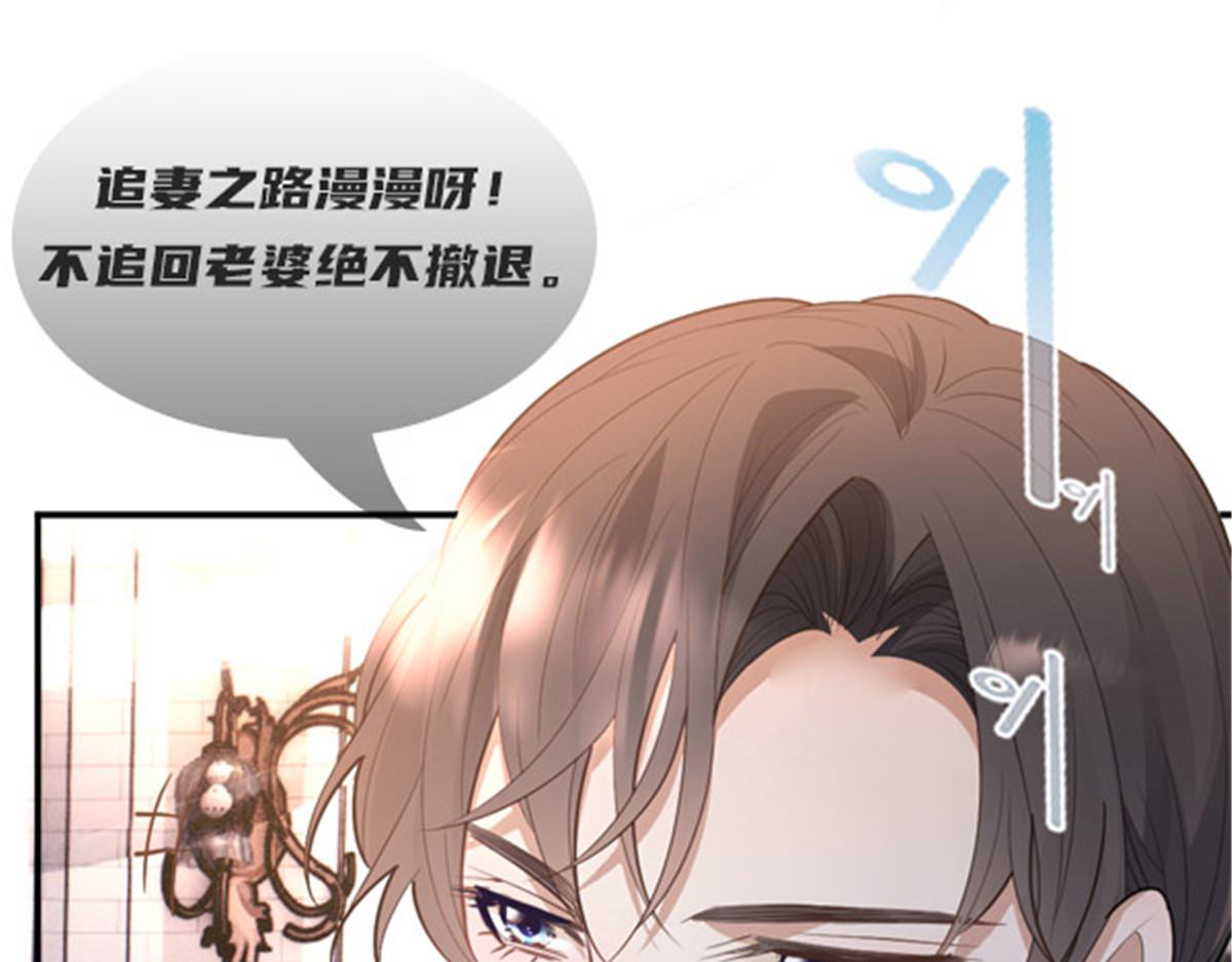 第二百零九话 追妻之路漫漫86
