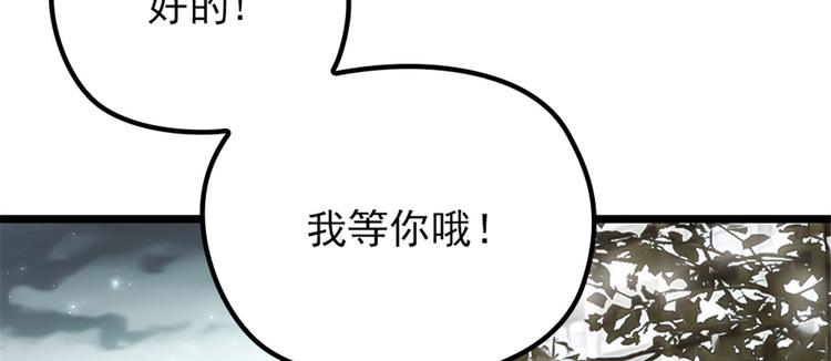 第四话 平行守护50