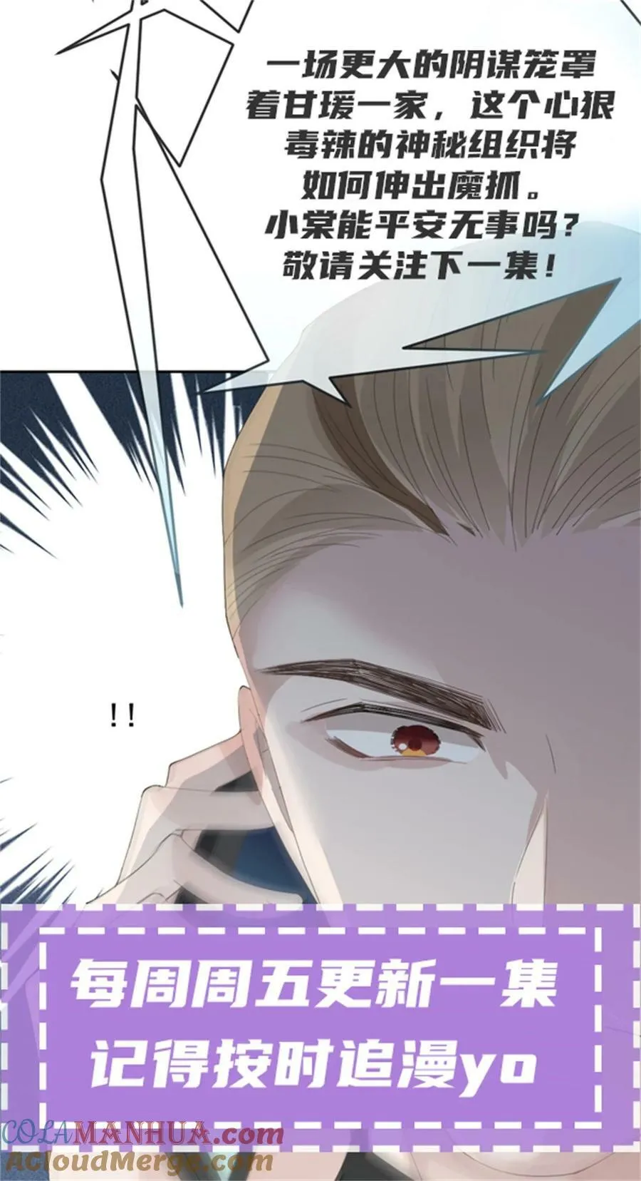 260 神秘组织“将军”42