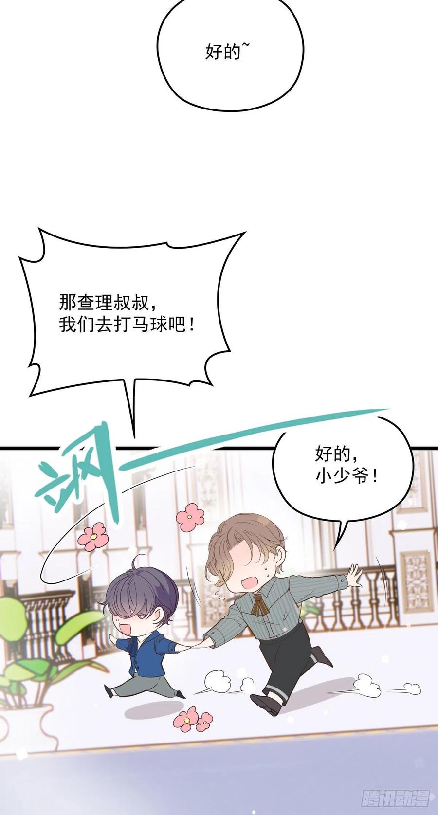 第一百二十四话 皇帝爷爷9