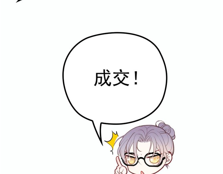 第十话 纠缠不休67