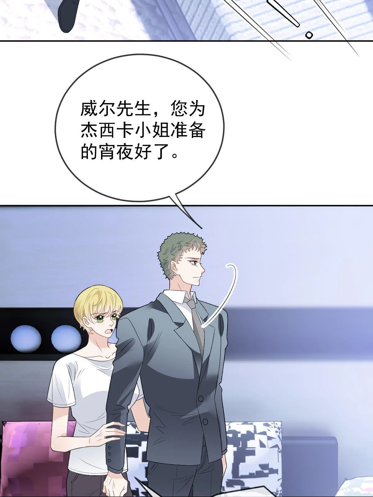 第二百四十五话 耍情还是耍诈27
