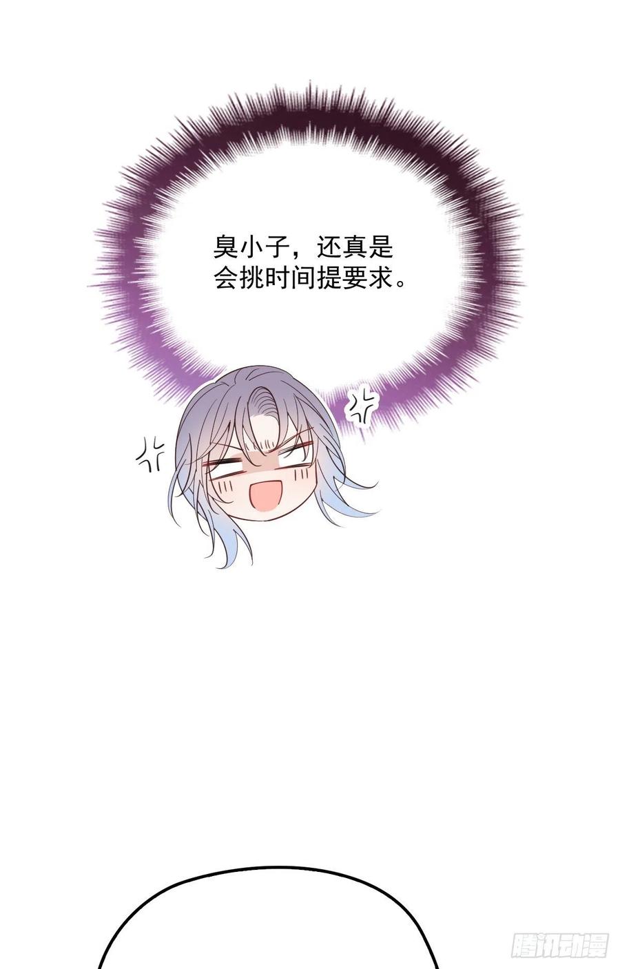 第五十二话 你不冷，我冷31