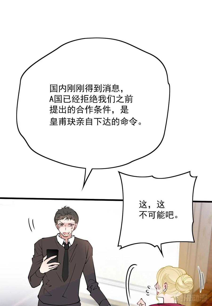 第八十五话 报应不爽16