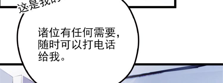 第二话 真正的权贵104