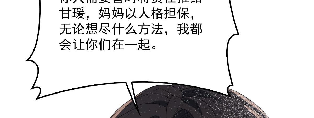 第一百八十三话 都是我干的29