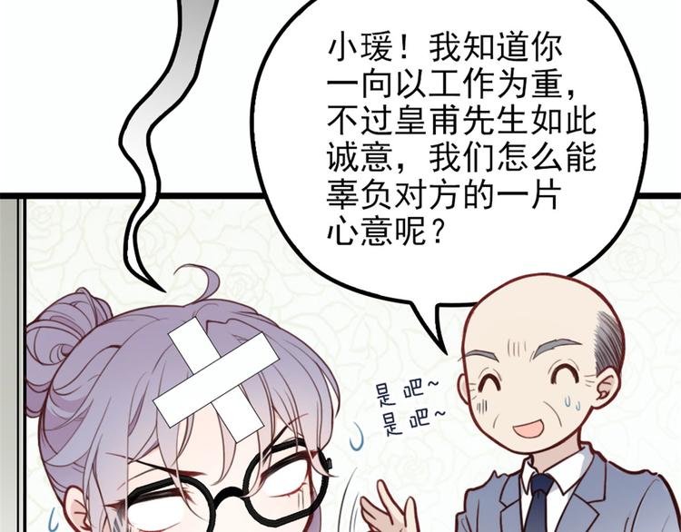 第十话 纠缠不休41