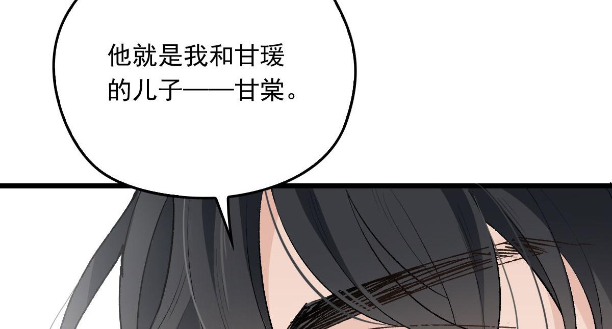 第一百五十二话 质疑我的能力44