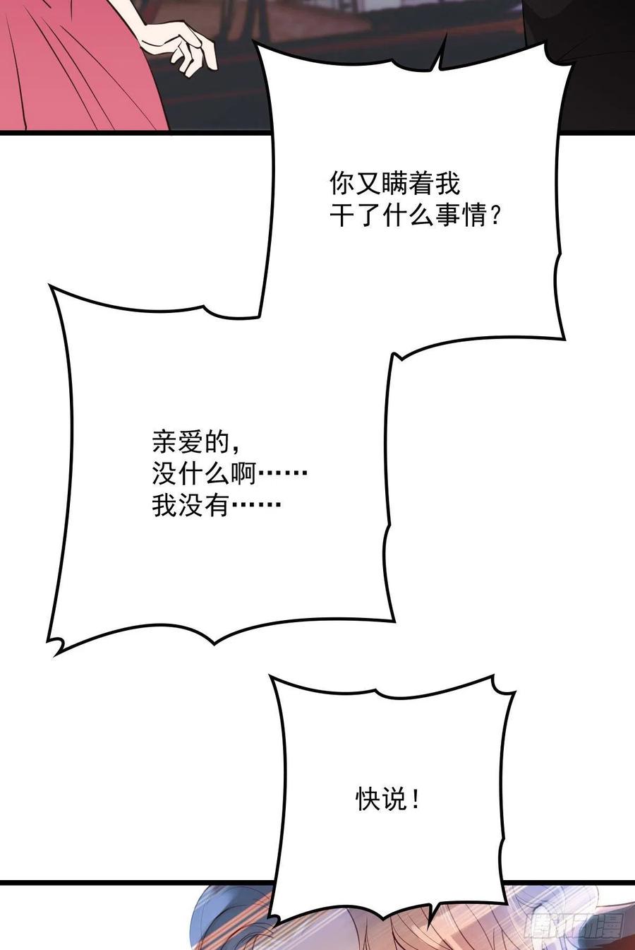 第八十五话 报应不爽28