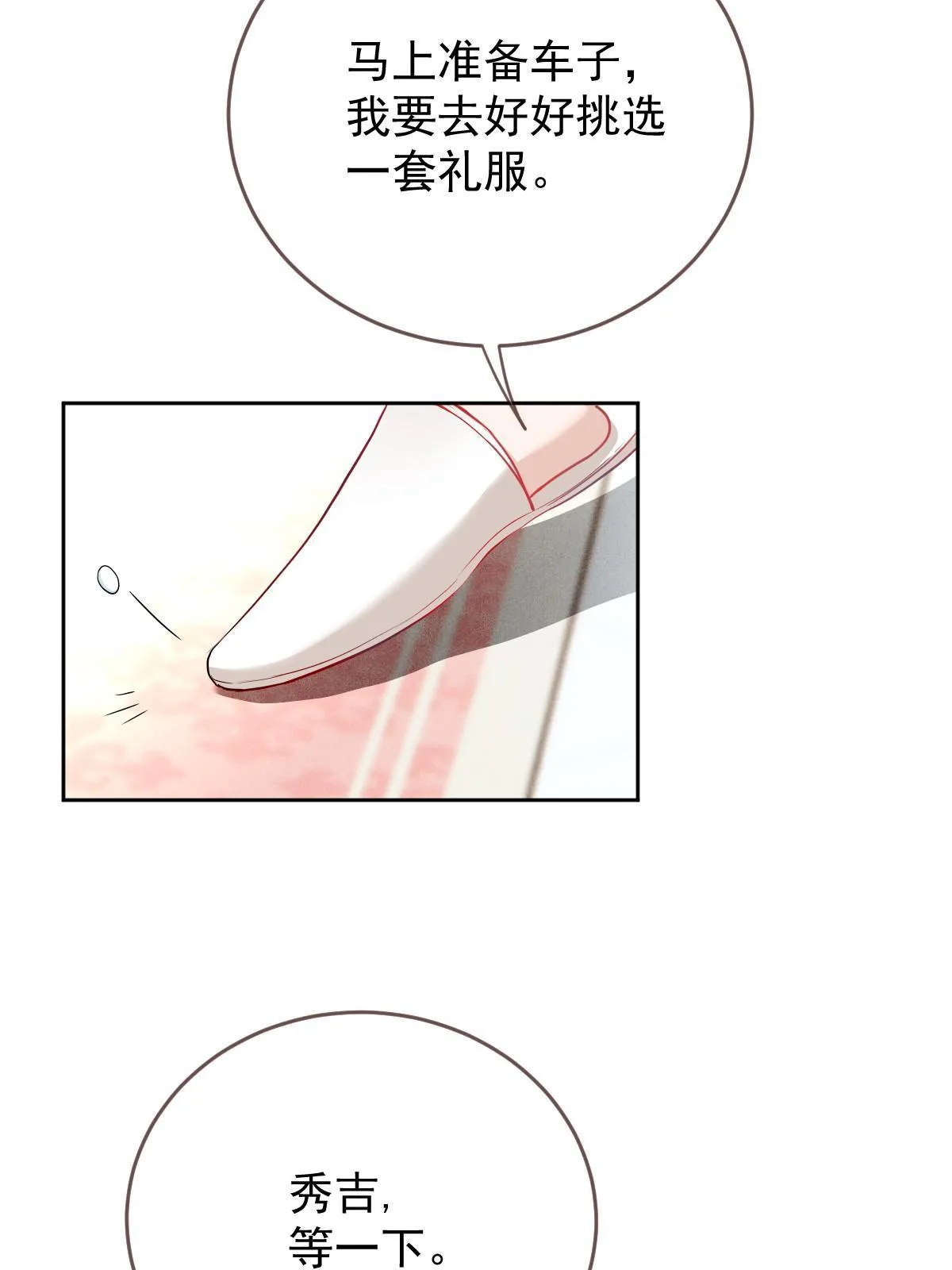 第二百四十二话 洛克公爵苏醒31