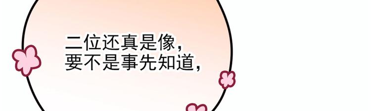 第七话 冤家路窄86