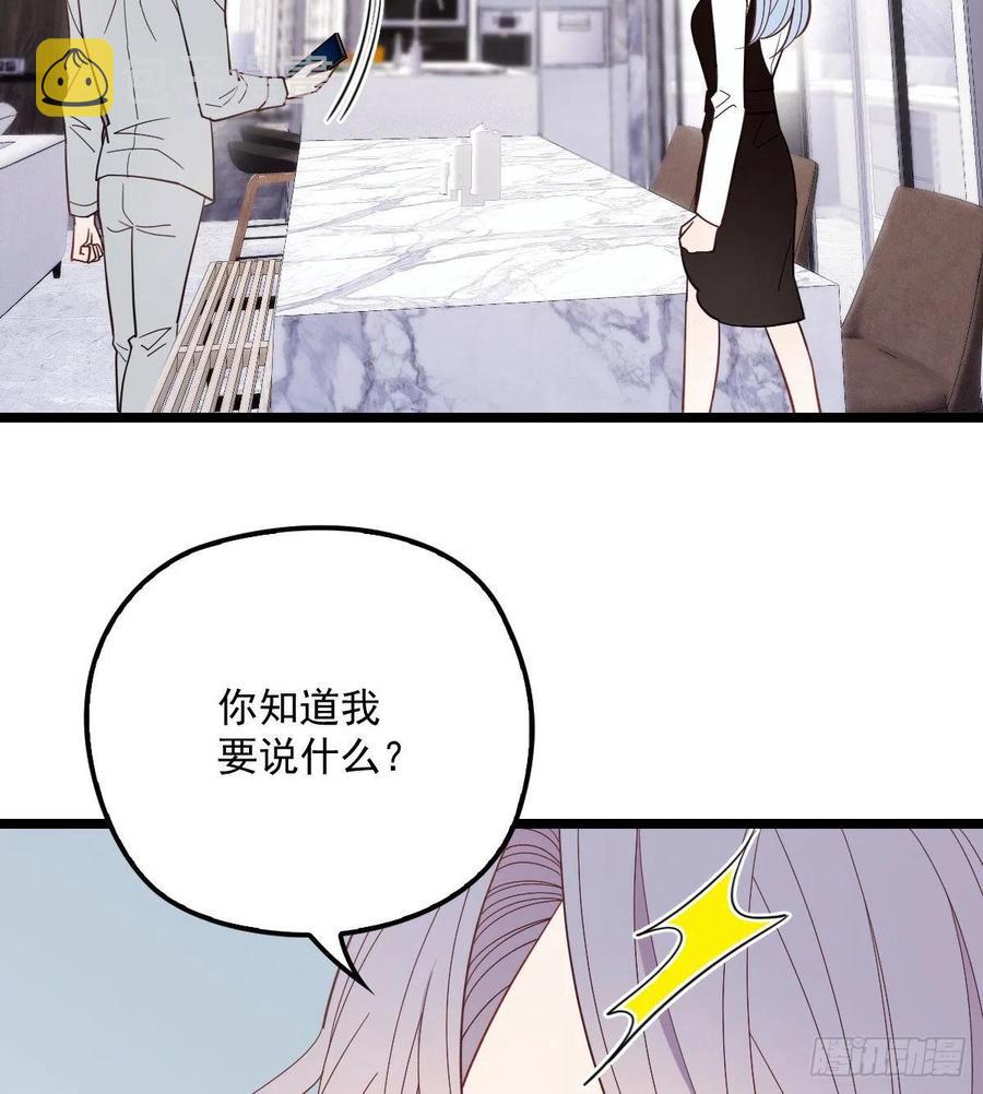 第六十三话 我会一直等你13