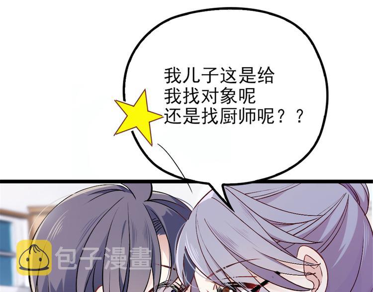 第四话 平行守护39