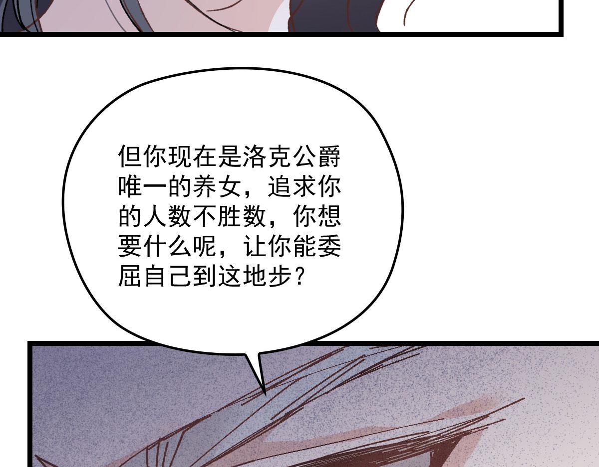 第一百七十六话 另有目的67