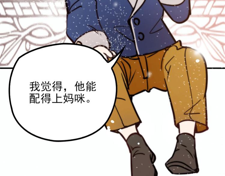 第十九话 道高还是魔高41