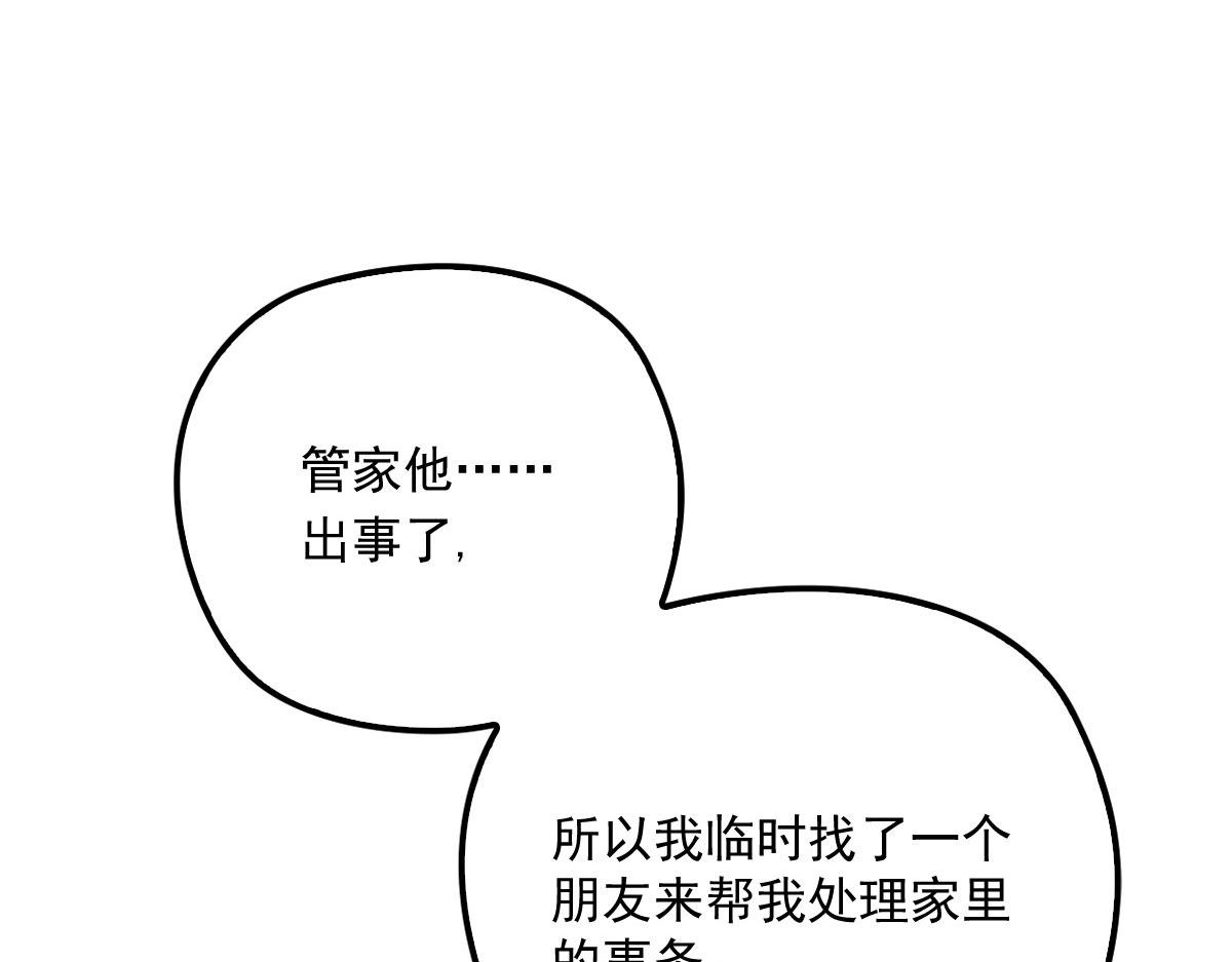第一百七十三话 外女得权8