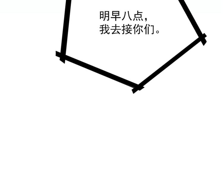 第二十一话 我喜欢他？10