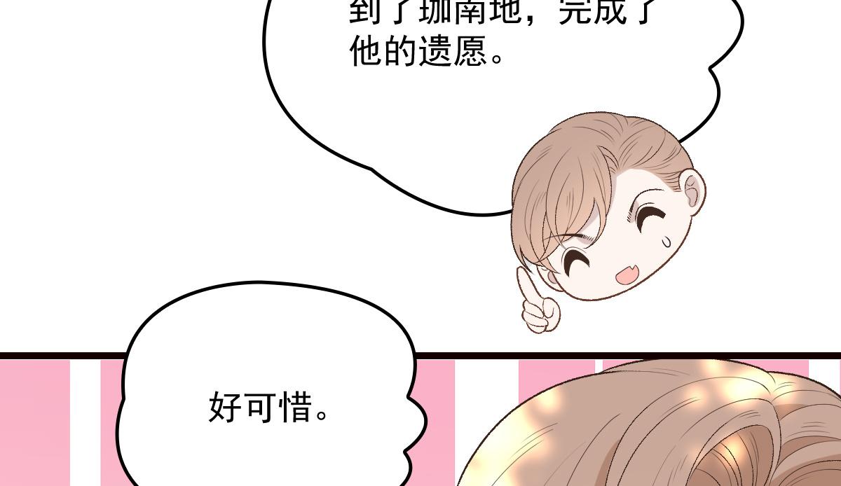 第一百四十五话 妈咪的哥哥？82