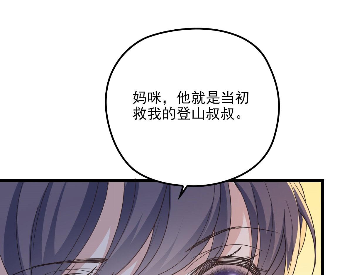 第一百四十六话 如魔般男人21