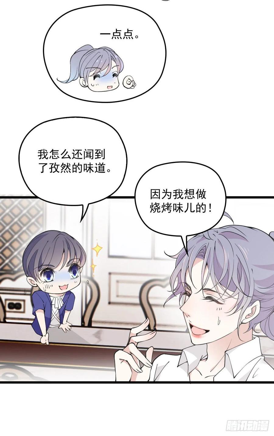 第一百零六话 早餐风波35