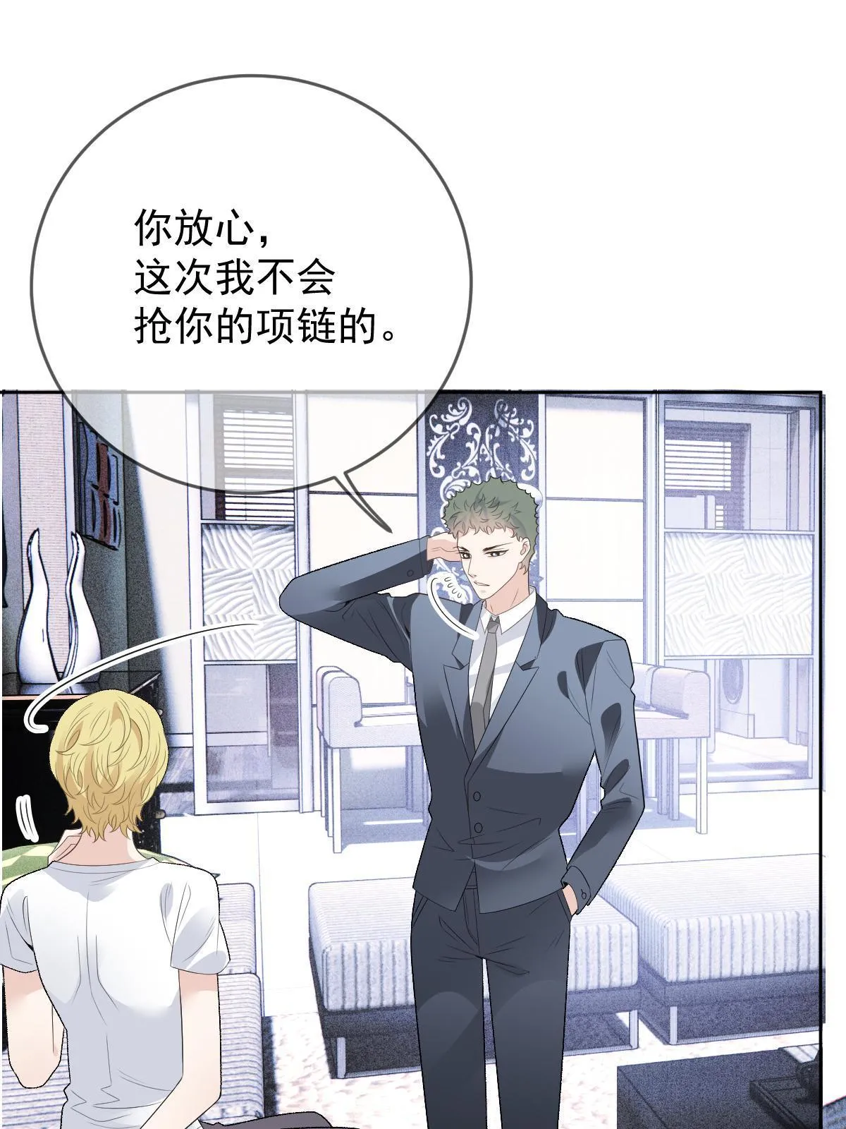 第二百四十四话 她说她喜欢我34