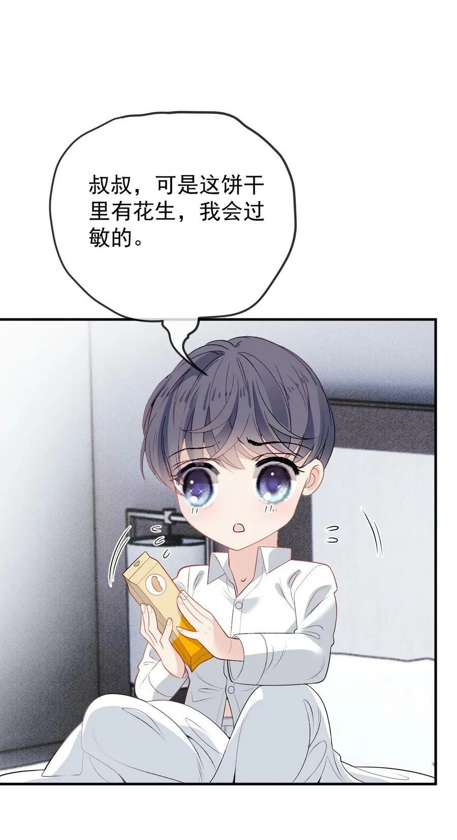 259 小棠智多星19