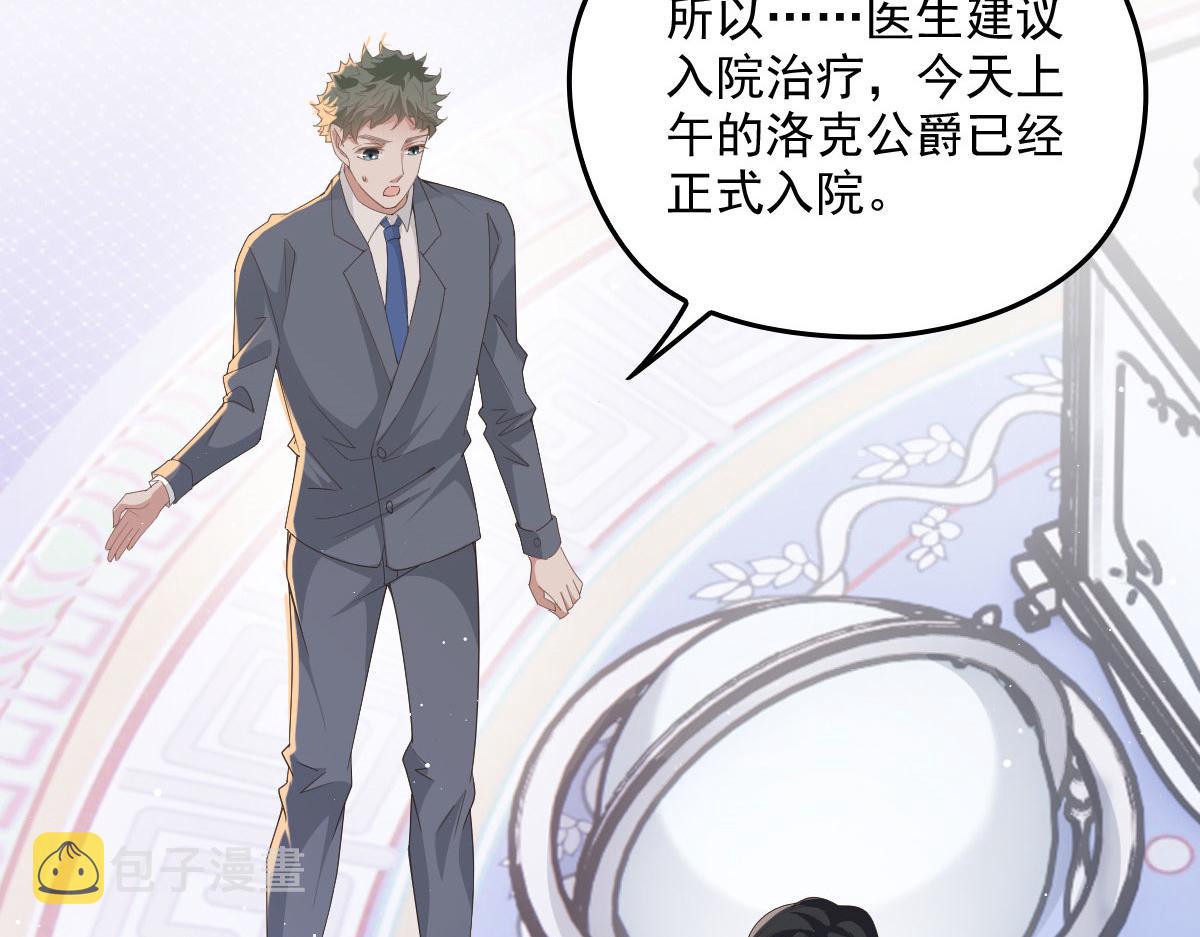 第一百九十六话 暗中调查她45