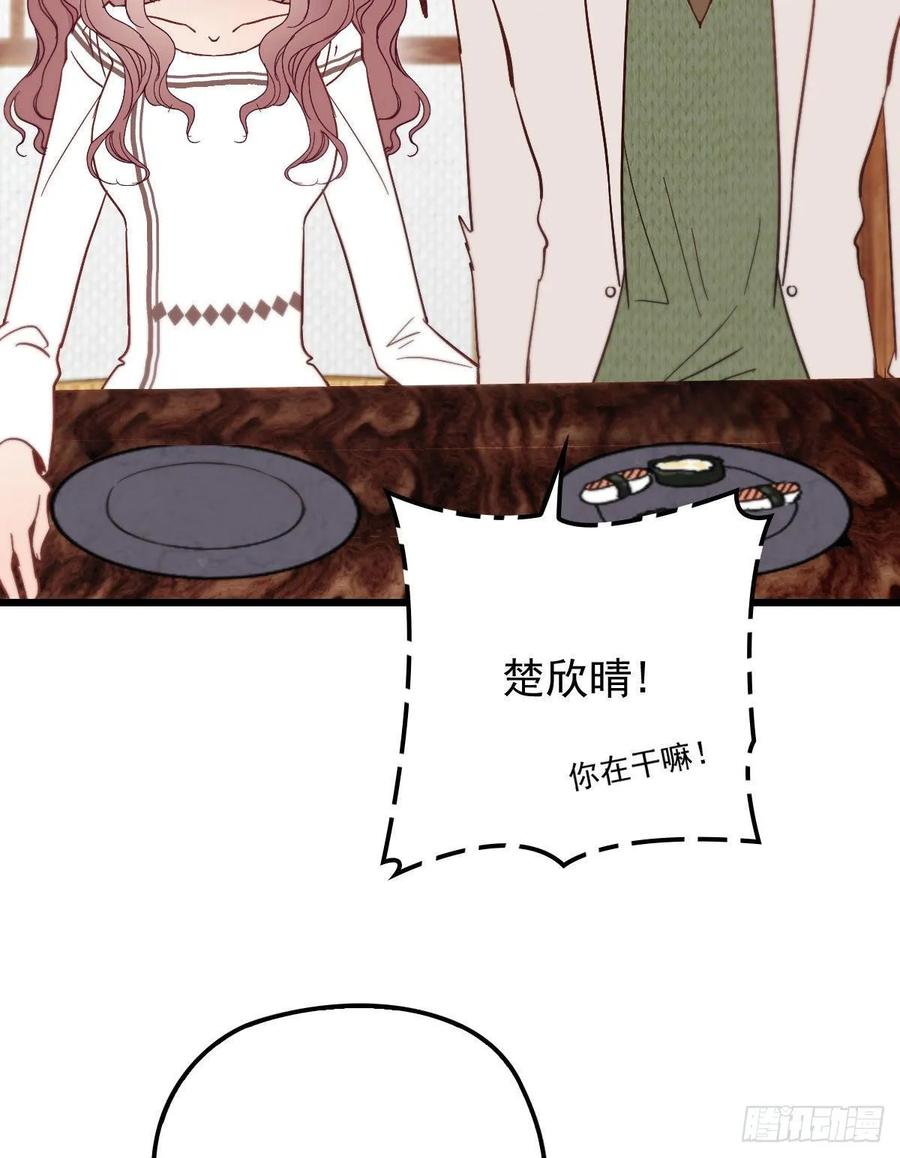 第四十三话 纯洁的男女朋友关系5