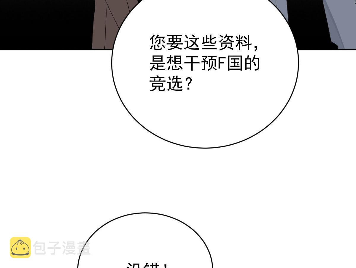第二百一十话摩西转让公司给甘瑗68
