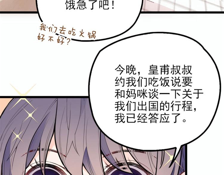 第十话 纠缠不休73