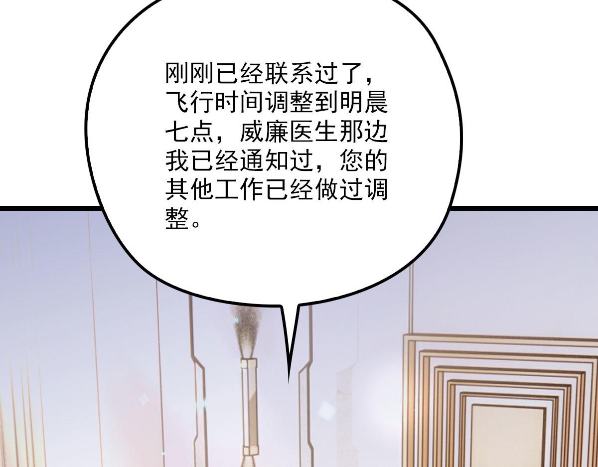第一百五十五话 杀机四伏26