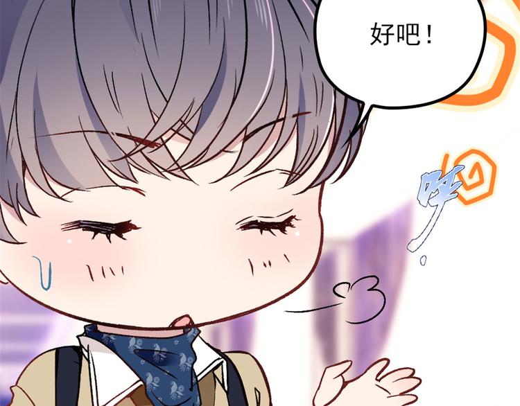 第二十四话 大小棋手13