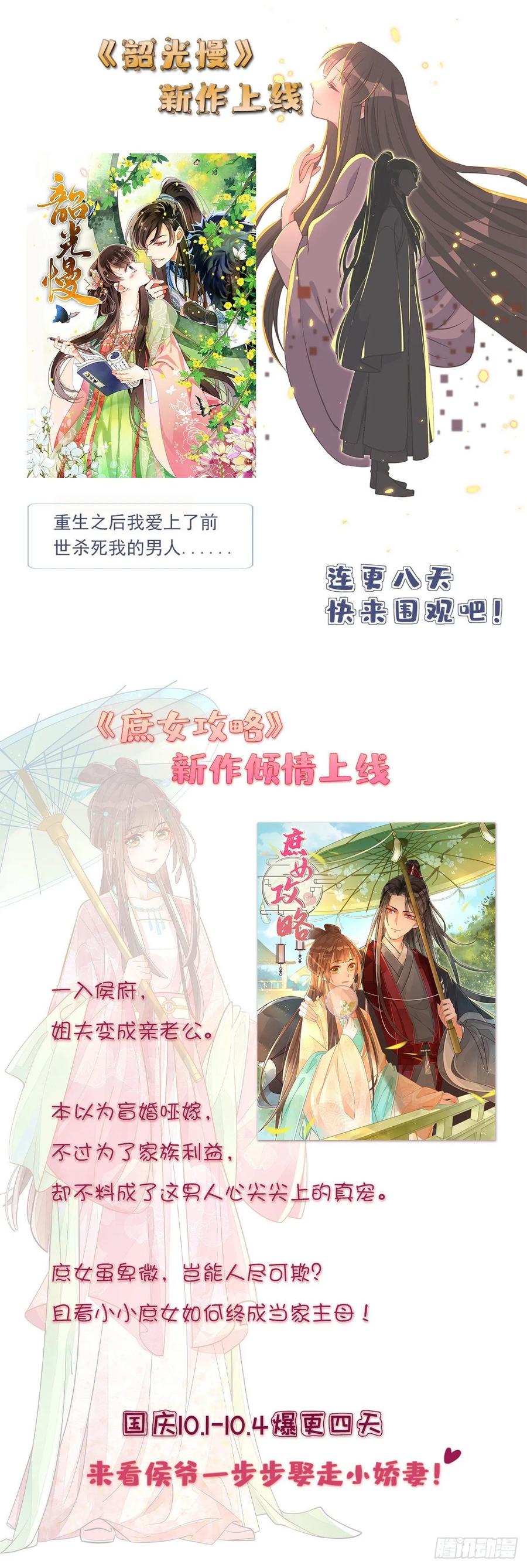 第四十四话 我要，你爱我53