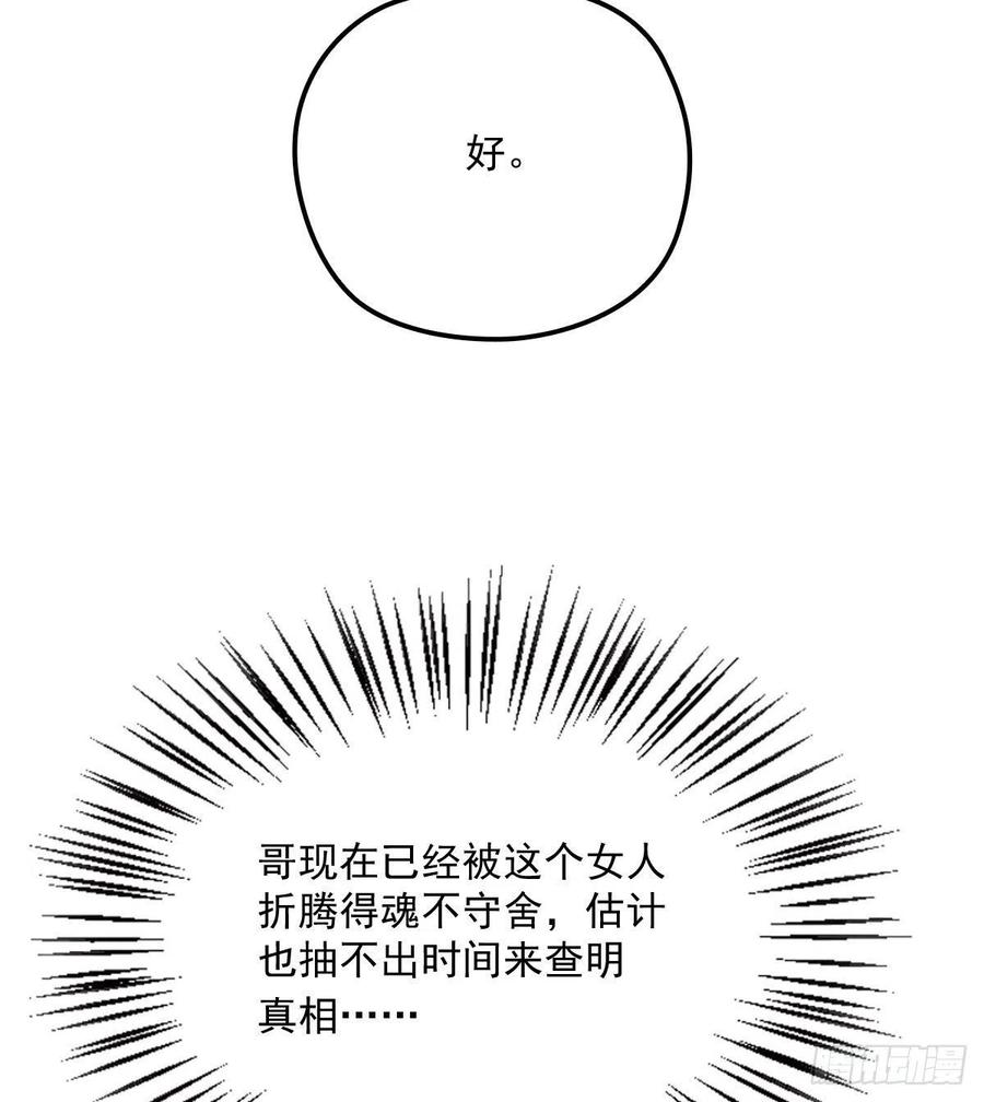 第八十九话 谁当王储（摩西篇）32