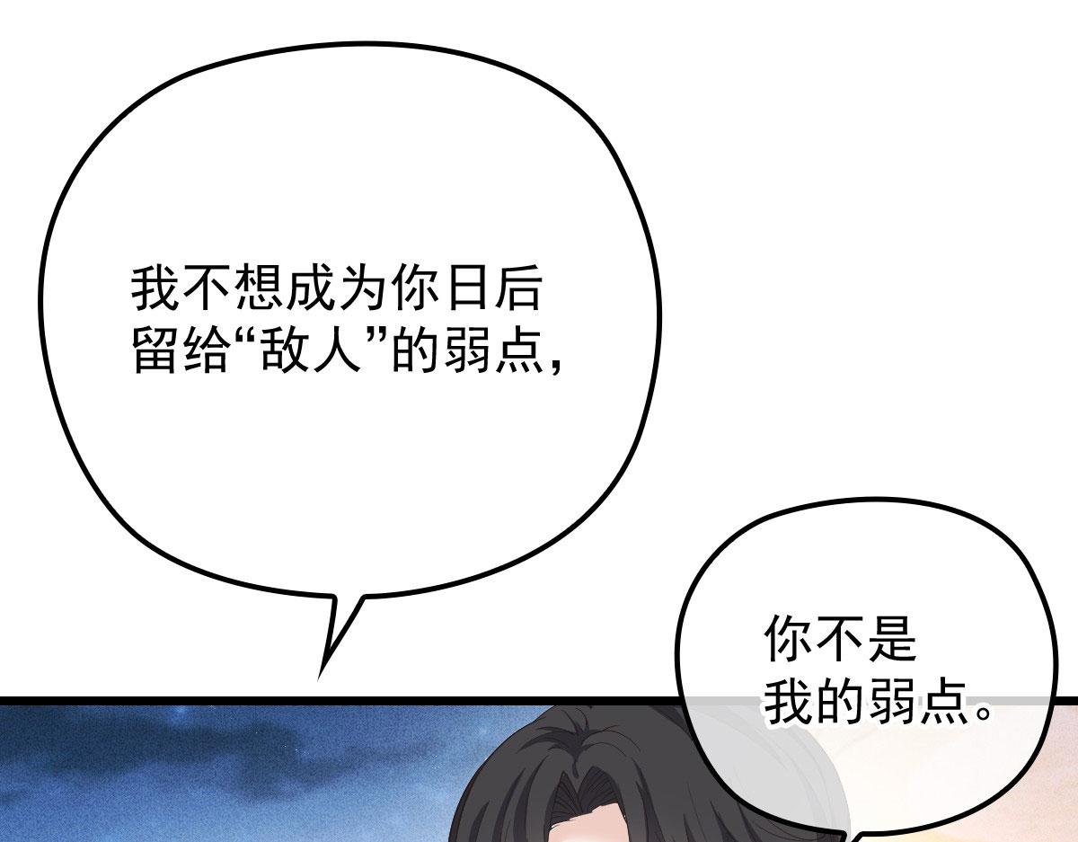 第一百六十五话 与你并肩86